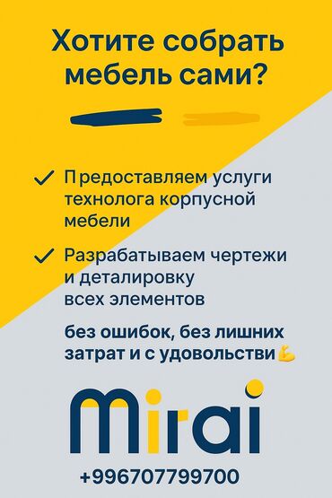 работа на дому с телефона: Технолог