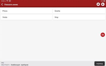 Другое автосервисное оборудование: Диагностический сканер ThinkTool Master X + Smartlink для легковых — 16