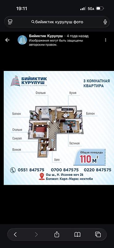 каракол квартиры: Элитка, 3 комнаты, 110 м² — 1
