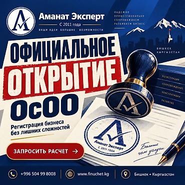 Юридические услуги | Гражданское право, Налоговое право, Предпринимательское право | Консультация, Аутсорсинг