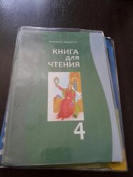 Канцтовары: Учебники по английскому, по корейскому по русскомупо чтению — 9