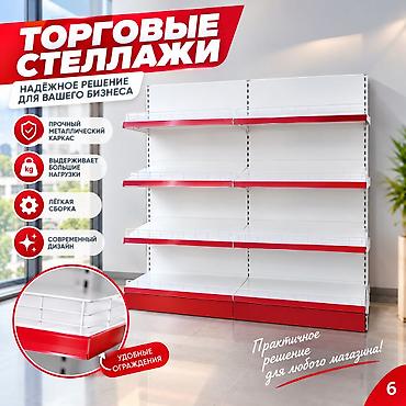 корзины оптом: Стеллаж железный металлический стеллаж сборный, торговые стеллажи — 7