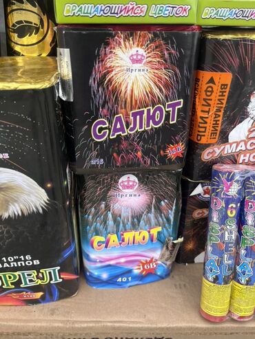 Салюты и эффекты: Фейерверки и пиротехника для праздничного салюта. Ассортимент на — 12