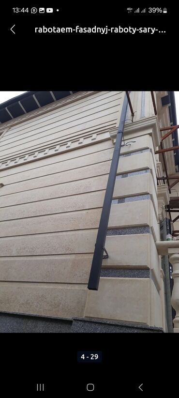 Сары-Таш, Травертин: Фасад утипление дом Сары Таш натуральная гранит мрамор балясины все at lalafo.kg — 26 Сары-Таш, Травертин: Фасад утипление дом Сары Таш натуральная гранит мрамор балясины все — 26