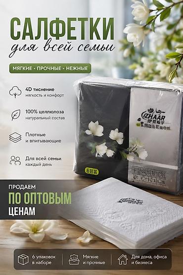 женский жынсы: Салфетки для всей семьи ИЗХААР - Мягкие, прочные и нежные - 4D — 1