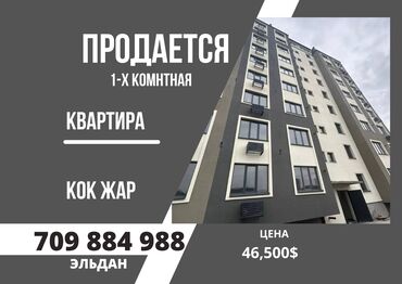 Продажа квартир: 1 комната, 45 м², Элитка, 1 этаж, Дизайнерский ремонт