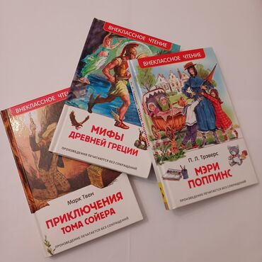 книга русский язык 1 класс: Б/у книги в хорошим состояние, отдаю в руки в тц гум только по будням