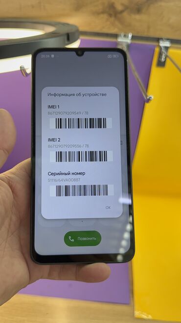 Poco: Poco C65, Б/у, 256 ГБ — 14