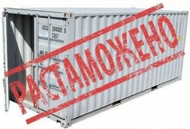 Другие услуги: Gümrükleme, Gümrük, Gümrük beyannamesi, İthalat vergisi, İhracat — 6