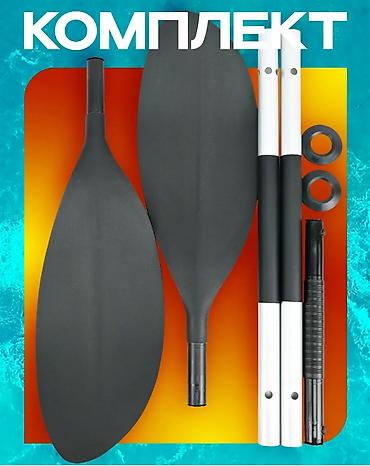 каяк: Весло алюминиевое INTEX 218 см купить в Бишкеке — складное — 5