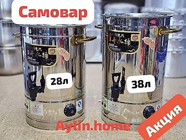 Самовар, Новый, Платная доставка