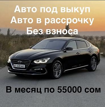 Hyundai Grandeur: 2019 г., 3 л, Автомат, Газ