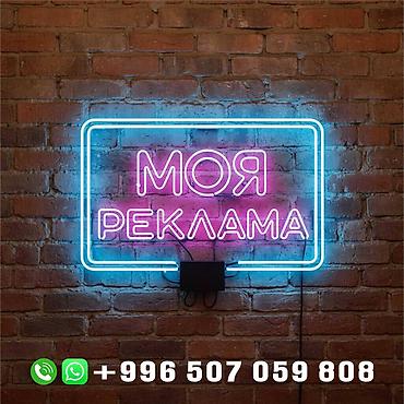 Изготовление рекламных конструкций: | Вывески, Лайтбоксы, Объемные буквы, | Монтаж, Демонтаж, Разработка дизайна — 10