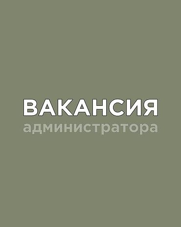 Администратор. Медицинский центр. Нижний Джал (Джал-23)