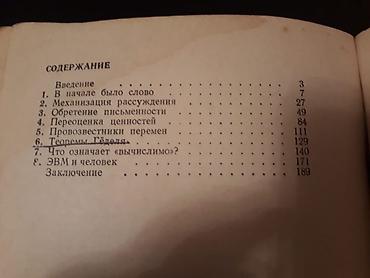 Kitablar və jurnallar: Книги по математике.Чтобы посмотреть все мои обьявления,нажмите на имя — 6