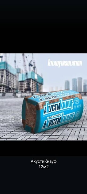 материал для потолка: Рулон звукоизоляции Knauf Акустикнауф. Подходит для улучшения