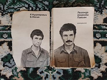 Другие книги и журналы: Старые издания. П.Бляхин "Дни мятежные" Автор книги являлся активным — 26
