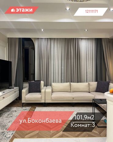 Продажа квартир: 3 комнаты, 101 м², Индивидуалка, 12 этаж — 1