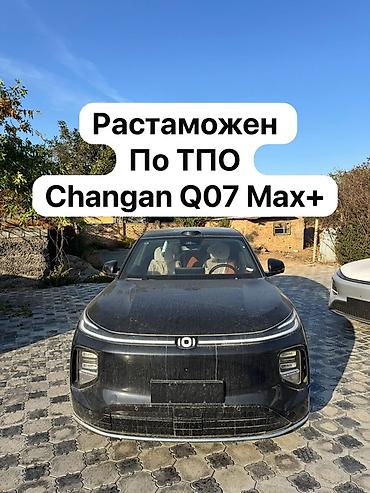 Changan: Changan : 2026 г., Гибрид, Кроссовер — 1