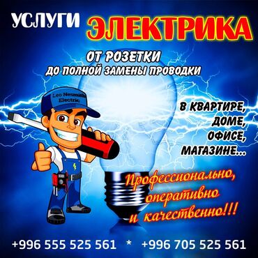 santehniki kachestva: Электрик | Установка счетчиков, Установка стиральных машин, Демонтаж электроприборов Больше 6 лет опыта