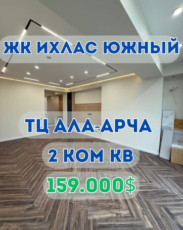 снять квартиру без риэлтора: 2 комнаты, 85 м², Элитка, 11 этаж, Дизайнерский ремонт