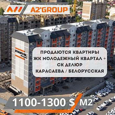 1 комната, 48 м²