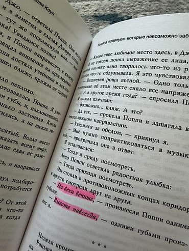 Книги и журналы: Роман, На русском языке, Б/у — 2