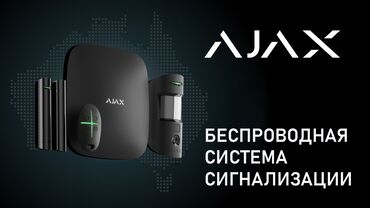 поко f4 цена в бишкеке: 🛡️ БЕЗОПАСНОСТЬ БЕЗ ПРОВОДОВ — НАДЁЖНО И УДОБНО! Представляем