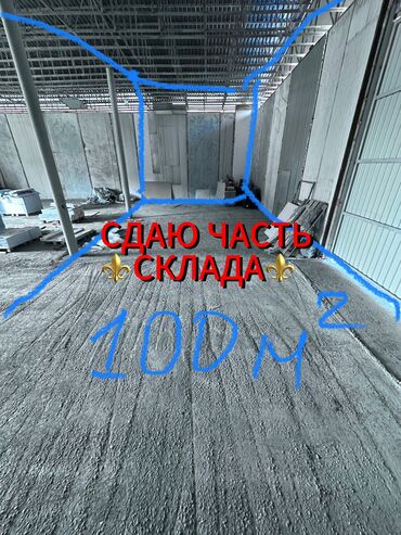 аренда мед центр: Сдаю склад 100 м² (часть склада) 📍 Адрес: Исакеева 6/2 (удобное