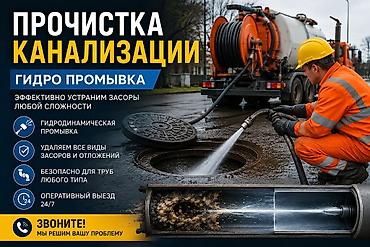 full tap: Монтаж и замена сантехники Больше 6 лет опыта — 1