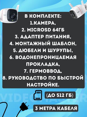 Видеонаблюдение: TP-Link Tapo C320WS — уличная Wi-Fi-камера 2K QHD с цветным ночным — 4