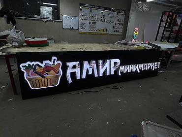 Изготовление рекламных конструкций: | Объемные буквы, | Монтаж, Демонтаж, Разработка дизайна — 1