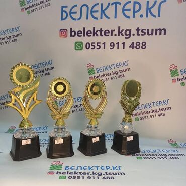 Статуэтки: ✅ Кубки спортивные ✅Бесплатная табличка ✅Бесплатный дизайн ✅Упаковка — 9