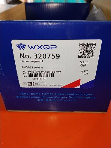 pass: Насос водяной WXQP No. 320759 - Назначение: циркуляционный водяной — 1