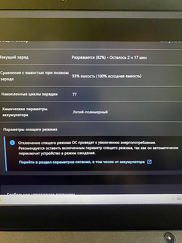 Ноутбуки Lenovo: Для программирования, Б/у, Intel Core i5 — 8