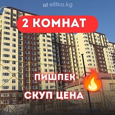 абдурахманова: 2 комнаты, 76 м², Пишпек Элитка, 17 этаж, Евроремонт — 1
