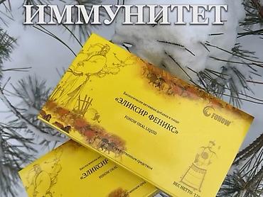 oral: Эликсир «Феникс» (FOHOW Oral Liquid) — биологически активная добавка к — 2
