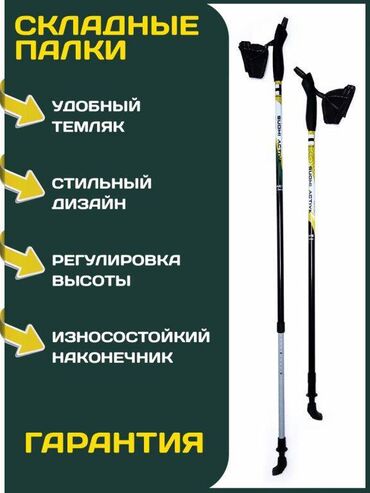 спорт магазин бишкек: Палки для скандинавской ходьбы finpole suomi active телескопические