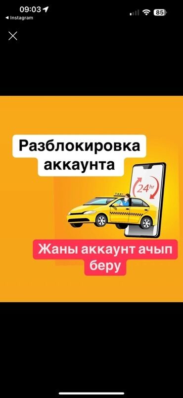 Работа: Требуется Водитель такси