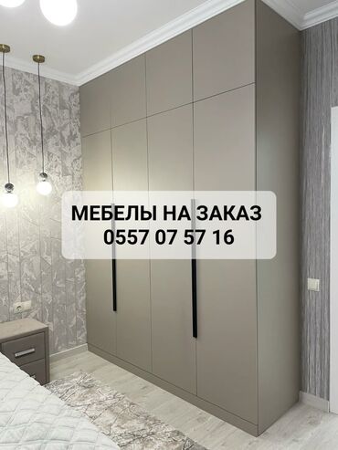 выкуп мебель: Буйрутма эмеректер, Конок бөлмөсү, Ашкана гарнитурасы, Шкаф, Керебет