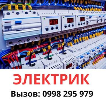 прайс лист электромонтажных работ бишкек: Электрик электрик электрик электрик электрик электрик электрик