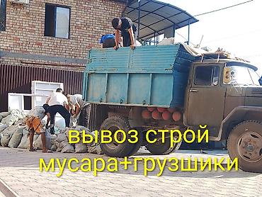 портер вывоз мусор: Вывоз мусора вывоз мусора вывоз мусара — 1