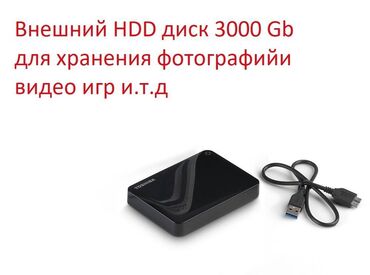 Жесткие диски, переносные винчестеры: Накопитель, Toshiba, 3 ТБ, 2.5"