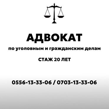 Юридические услуги: Юридические услуги | Административное право, Гражданское право, Земельное право | Консультация, Аутсорсинг