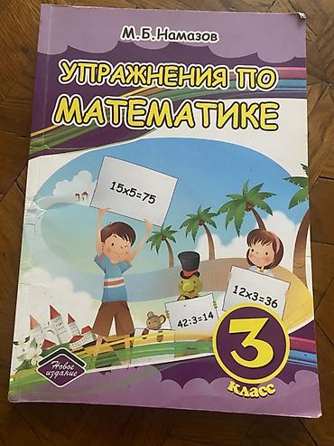 русский язык 1 класс pdf: Русский язык 3 класс, 2017 год — 9