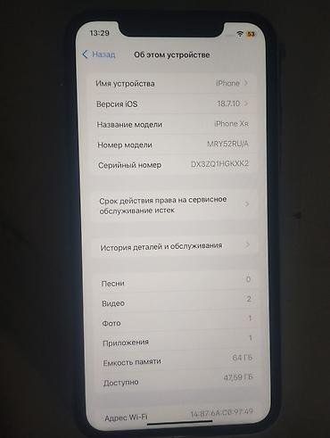динамик в авто: IPhone Xr, Б/у, 64 ГБ, Белый, Чехол, 100 % — 3