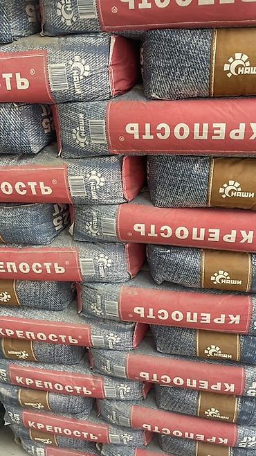 upper intermediate: Сухая строительная смесь «Крепость» (бренд «Имп.»/«Наши») в мешках. - — 2