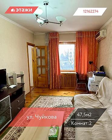 Продажа квартир: 2 комнаты, 47 м², Индивидуалка, 4 этаж — 1