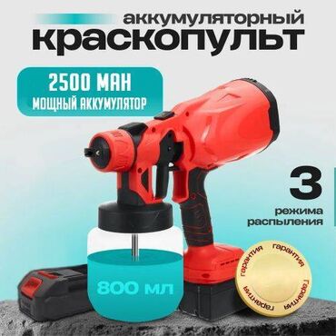 бытовая швейная машина купить: Забудьте о кисточках и валиках! С этим аккумуляторным краскопультом