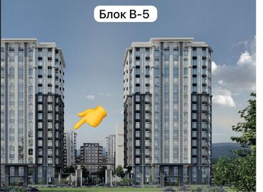 ак ордо прадажа дом: 2 комнаты, 73 м², Элитка, 5 этаж, ПСО (под самоотделку)